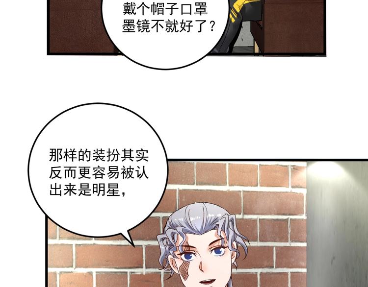 第82话 慈善的本质32