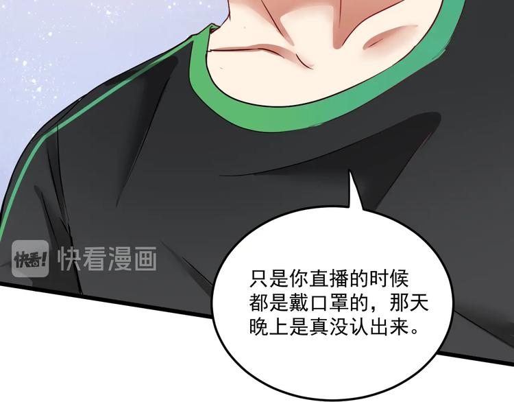 第61话 网红查房！9