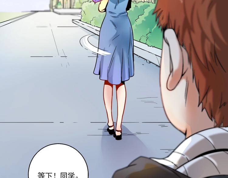 第3话 爱情骗子我问你112