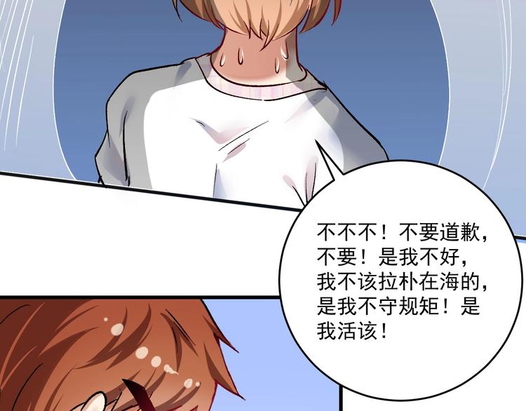 第93话 摊上事了？40
