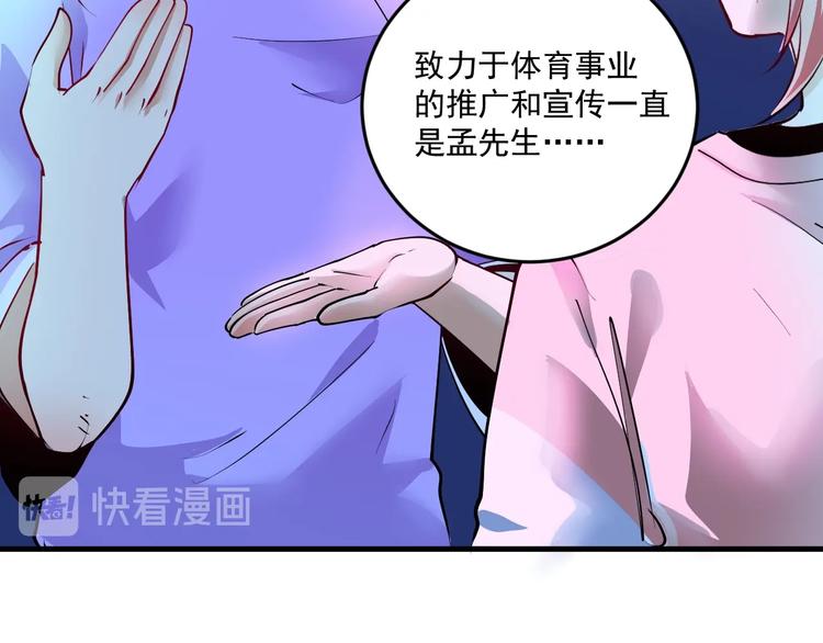 第72话 我帅不帅！！48