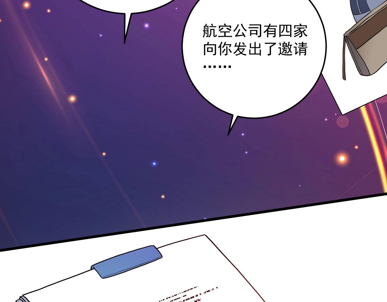 第200话孟凡效应93