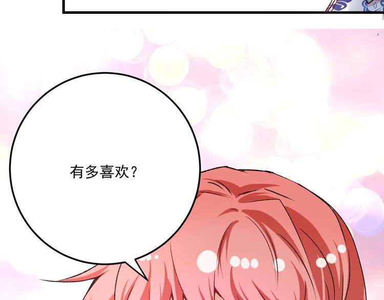 第53话 异父异母亲兄妹！102