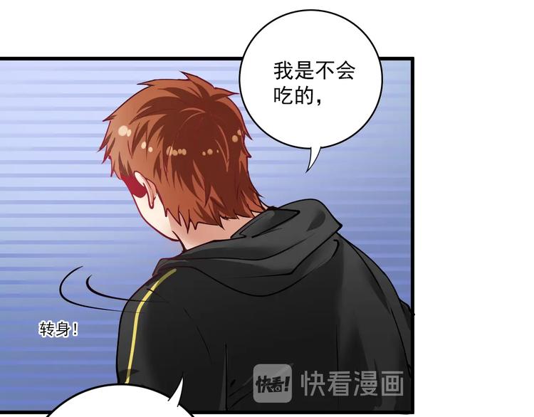 第36话 你都瘦脱相了！75