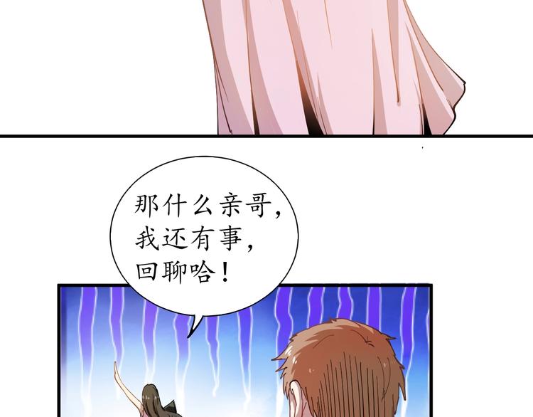 第1话 鸡汤系统傍我身133