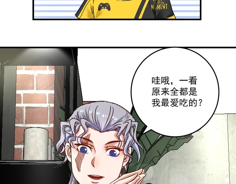 第82话 慈善的本质35