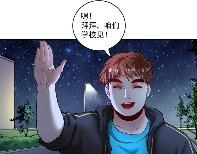 第40话 解释吧！54