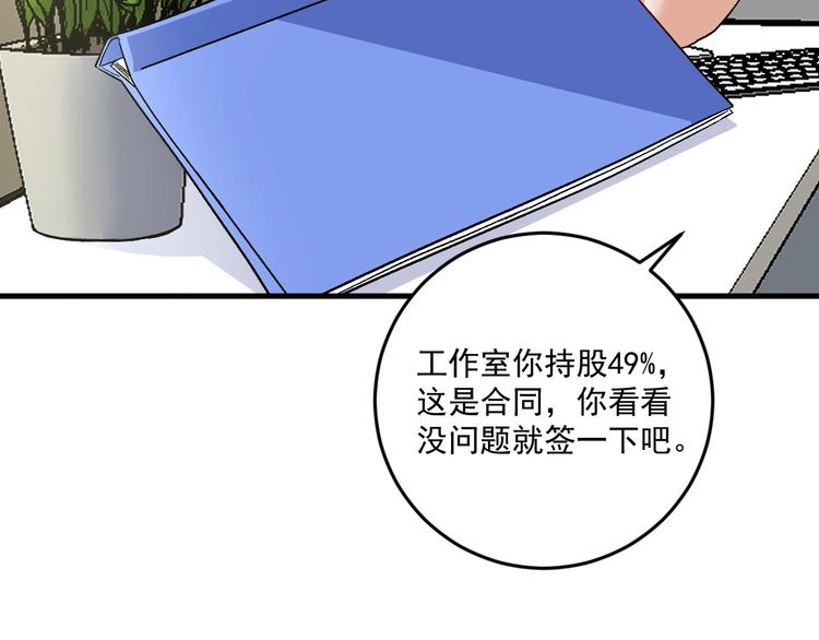 第81话 公益基金72