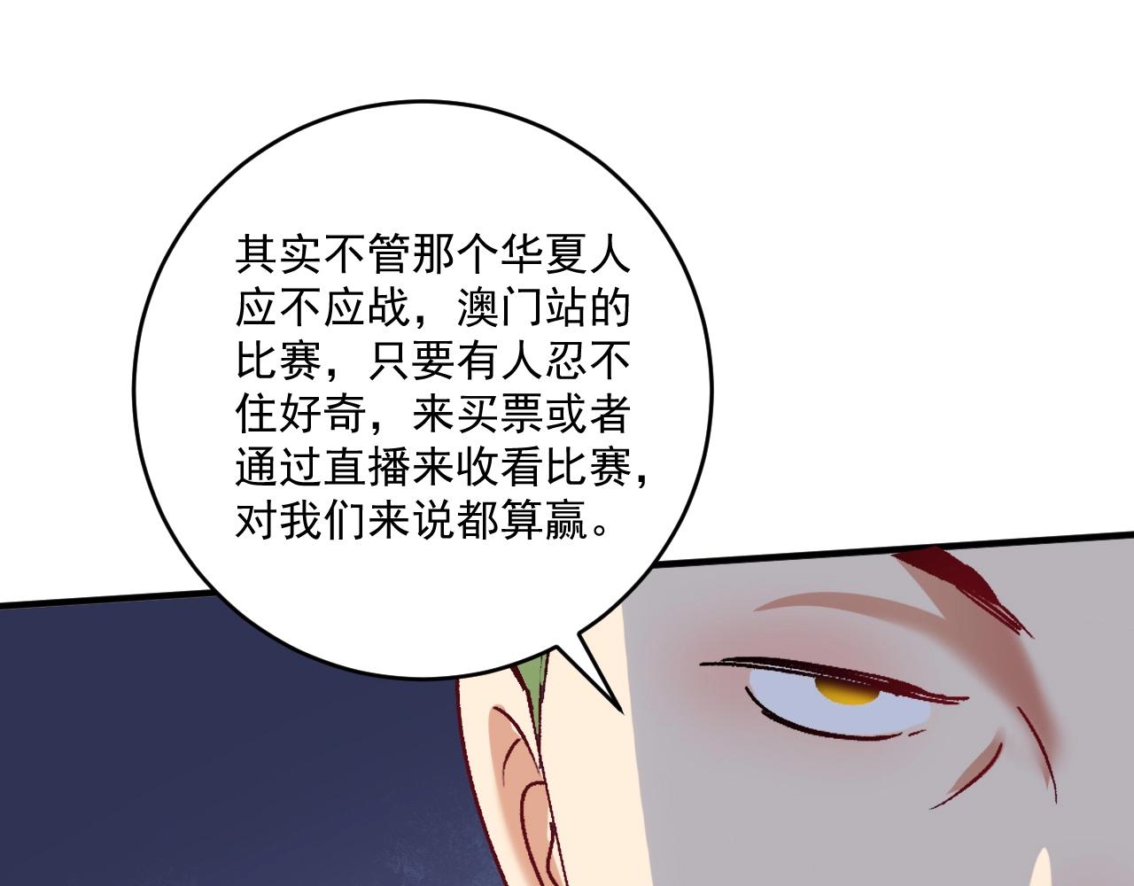 第127话 我来踢馆！38
