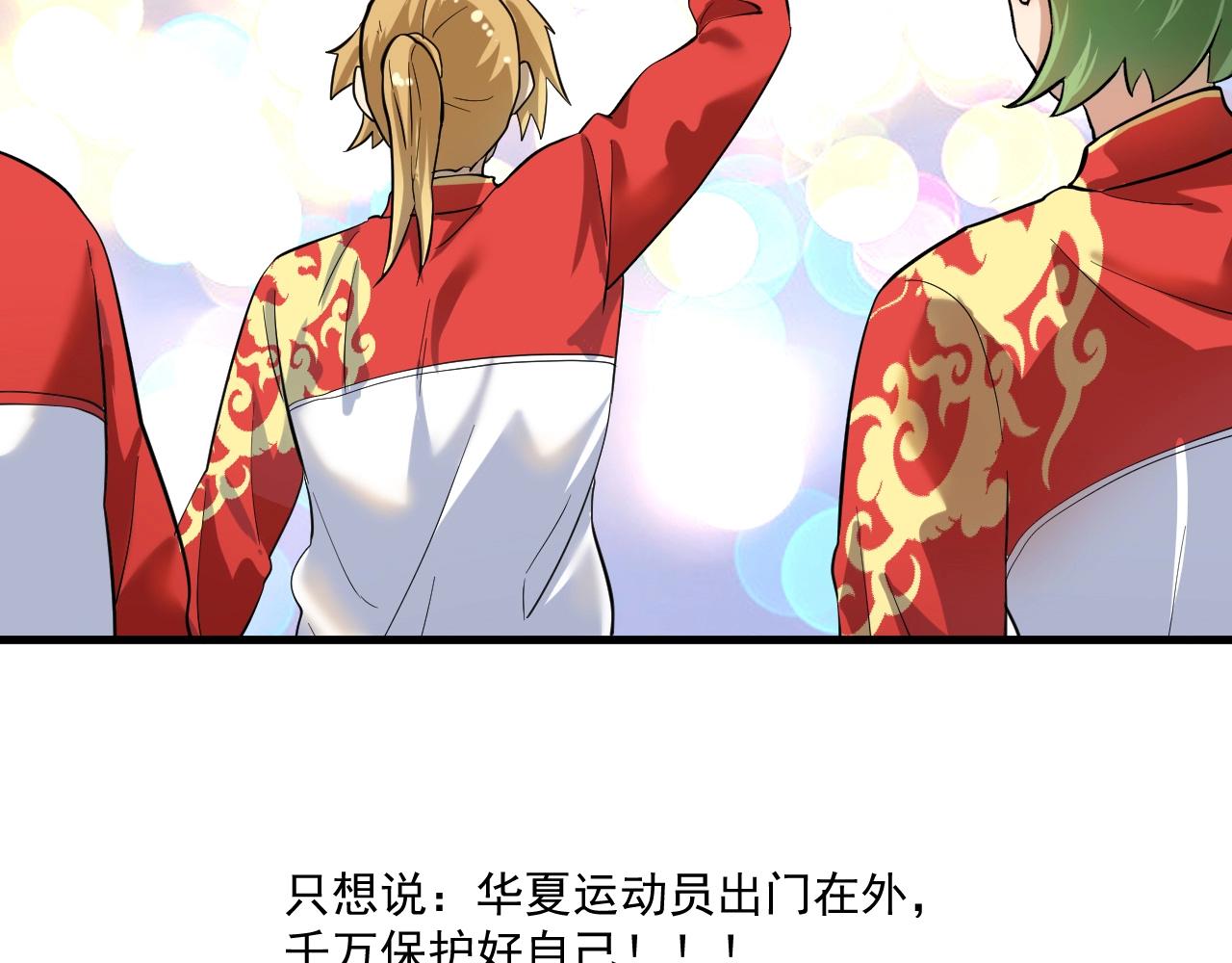 第184话 光芒闪耀82