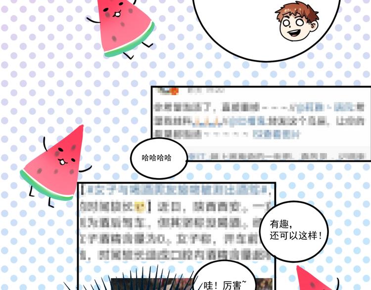 第18话 我是真的很不错！29
