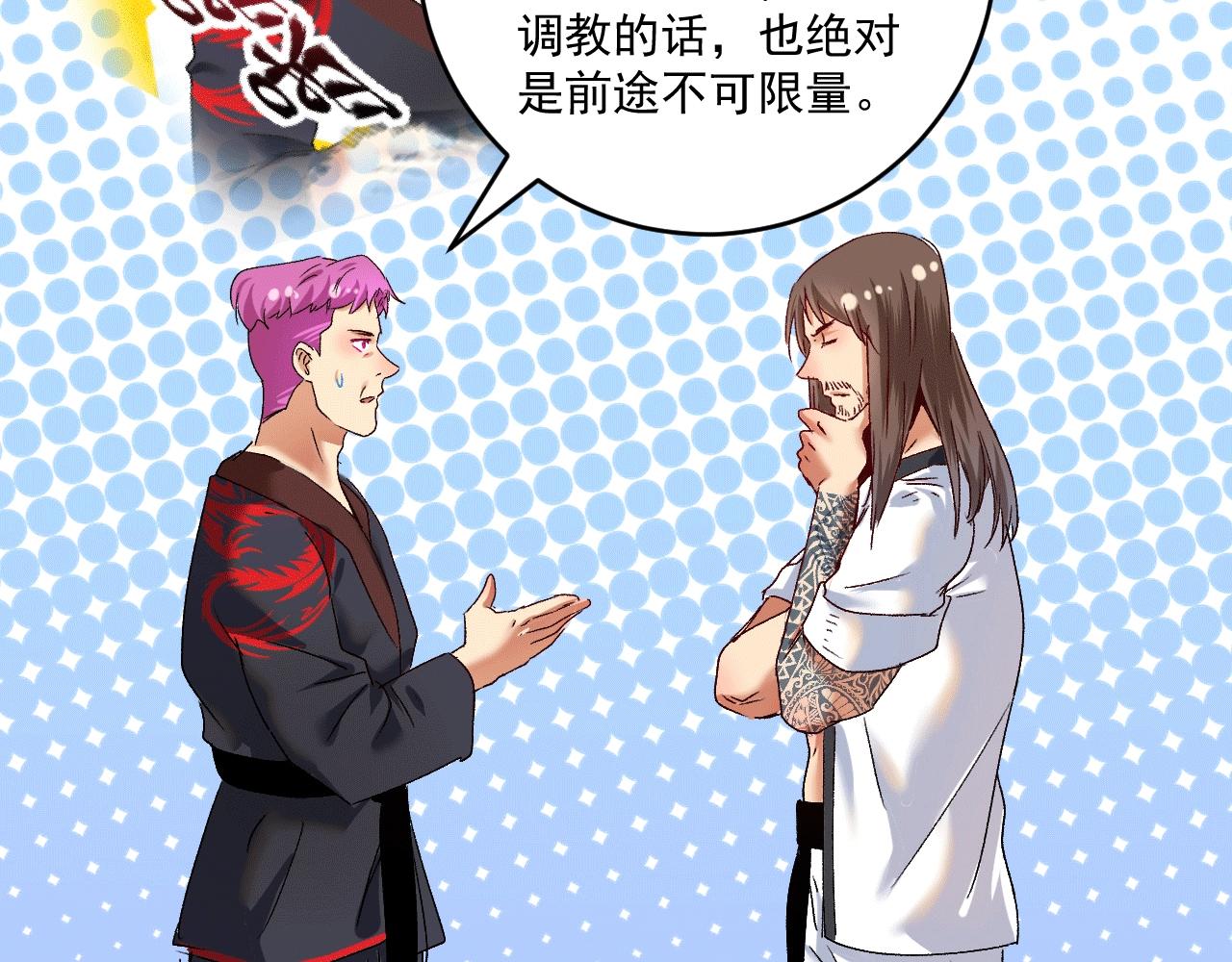 第106话 吴极他急了15