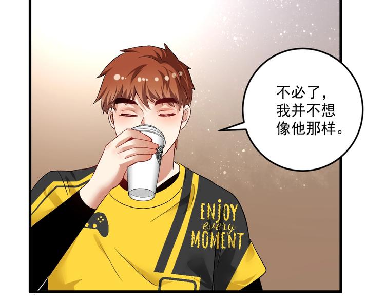 第88话 魅力无敌59