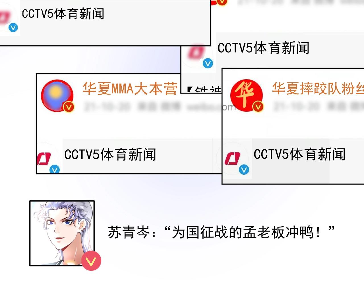 第145话 我是冠军！87