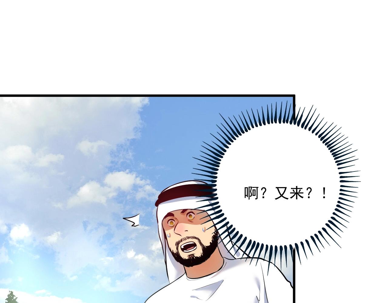 第168话 驯兽师孟凡16
