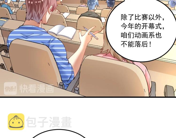 第46话 拒绝79