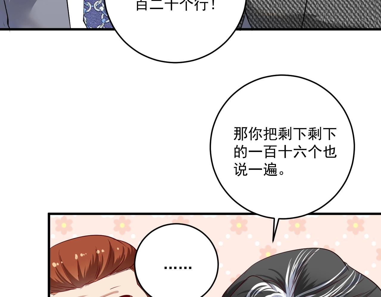 第167话 第二只老虎？35