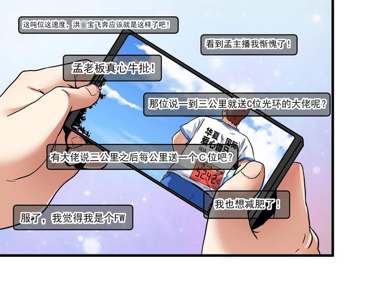 第25话 随风奔跑自由是方向36