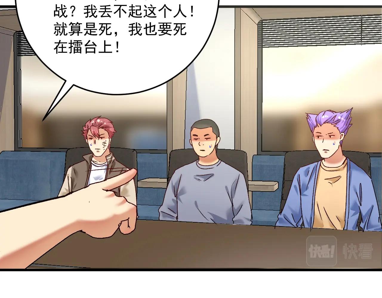第132话 陷入苦战33