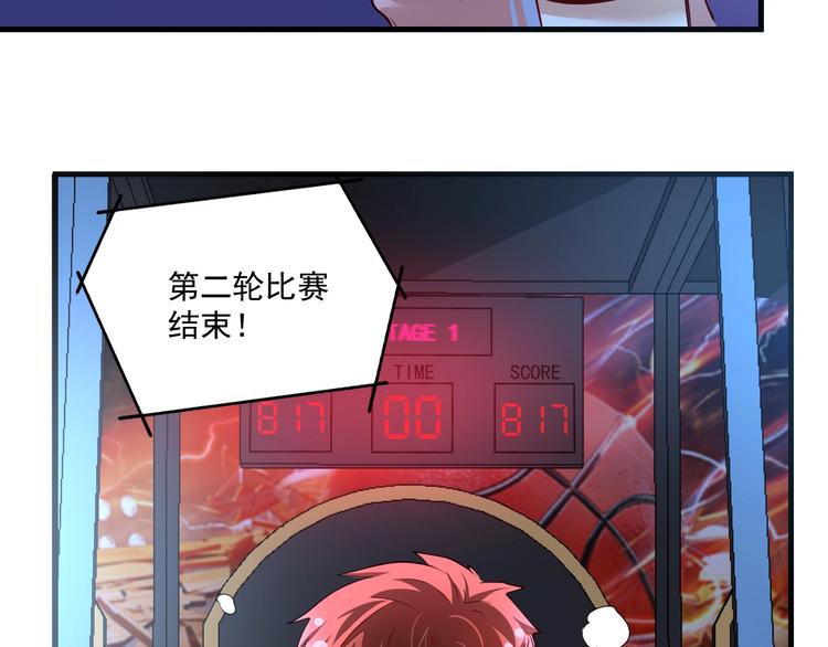 第71话 挑战世界纪录！37