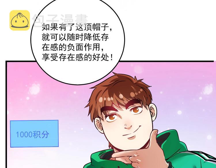 第21话 存在感MAX82