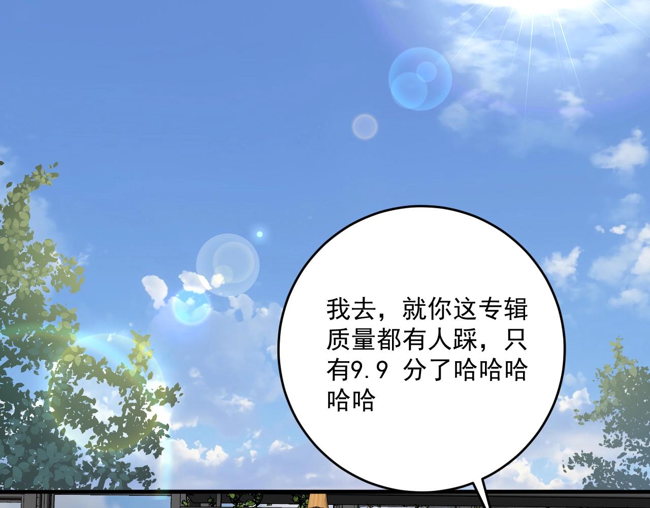 第223话 准备演唱会4
