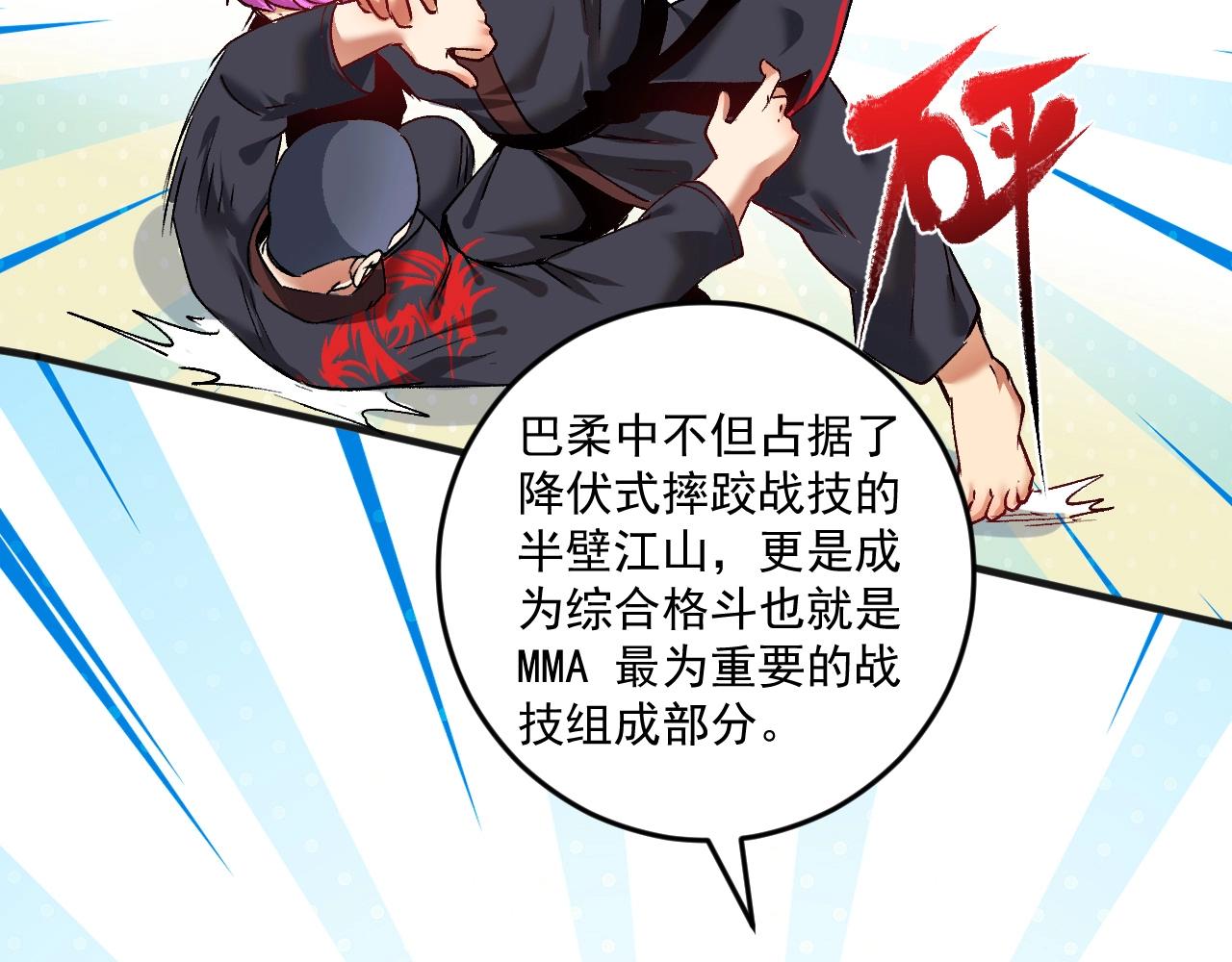 第98话 学武术73