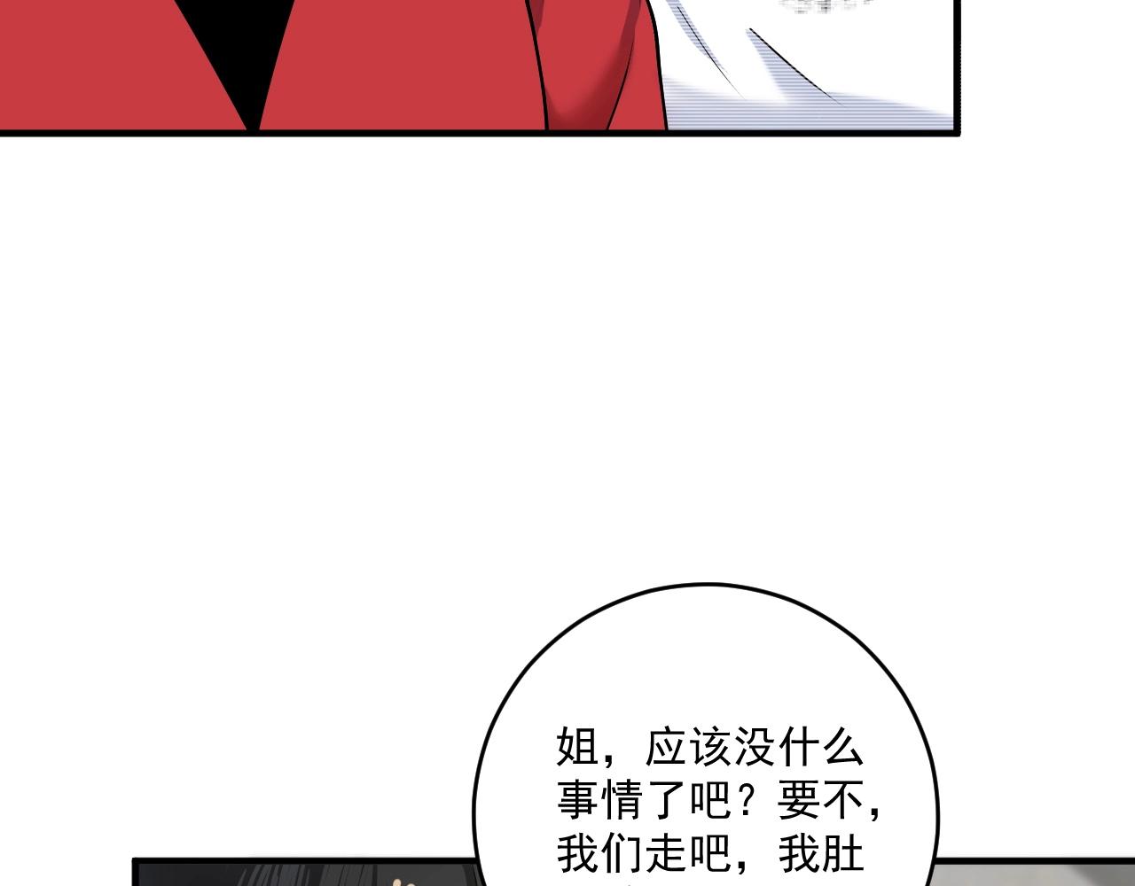 第161话 翻车现场14