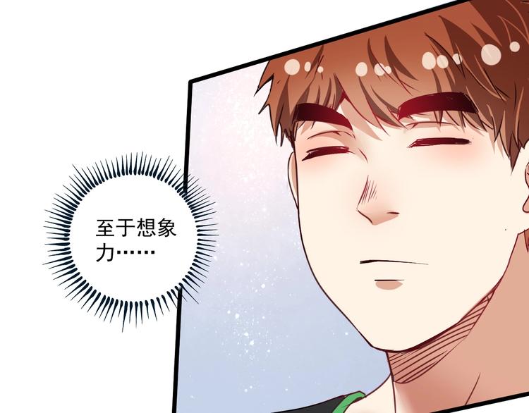 第62话 当代毕加索59