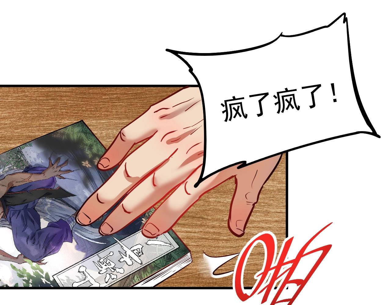 第197话我靠冠军撒狗粮117