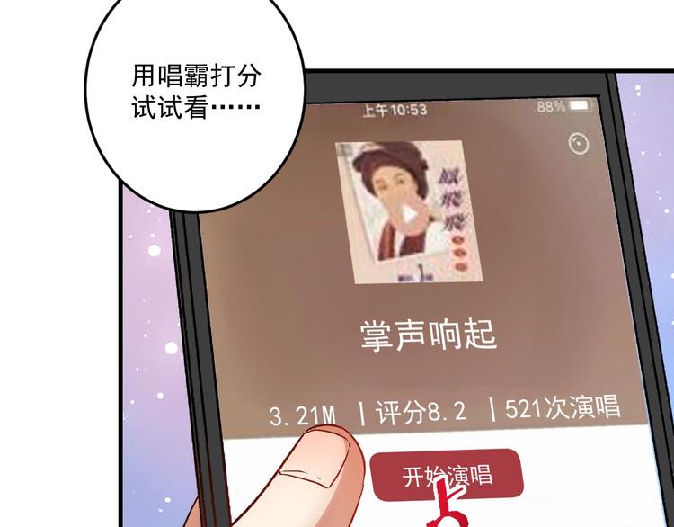 第77话 假唱克星23