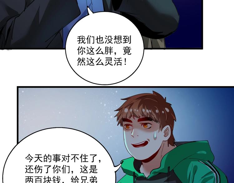 第29话 英熊救美！71