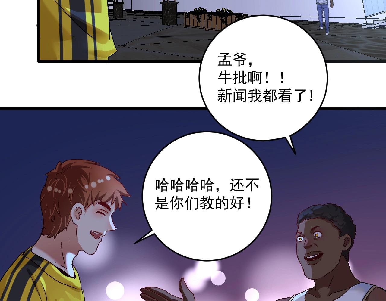 第121话 吴极的战斗55