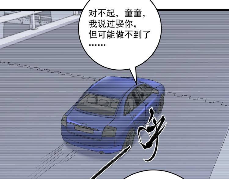 第97话 问心75