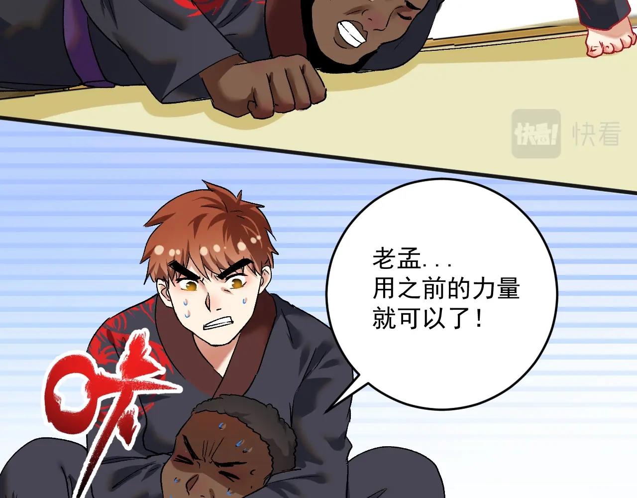 第100话 免费陪打？51