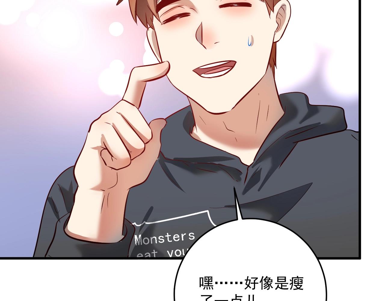 第210话 减什么肥？！33