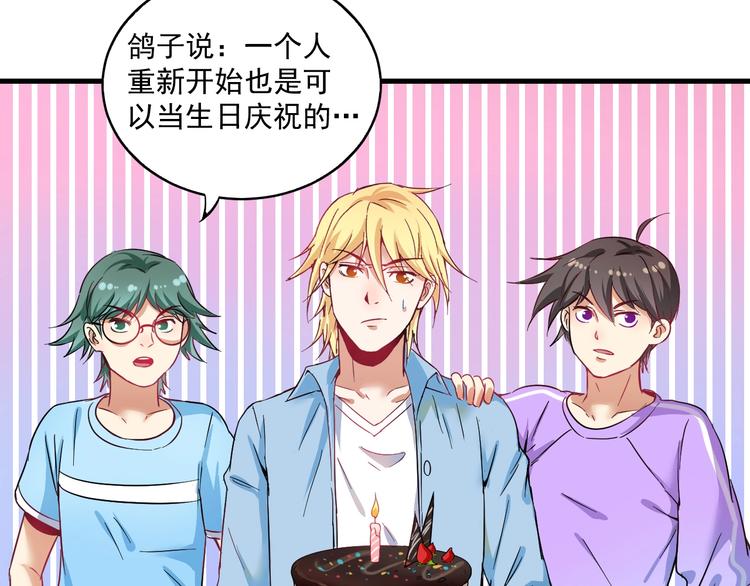 第14话 爸爸和他的三个儿子们16