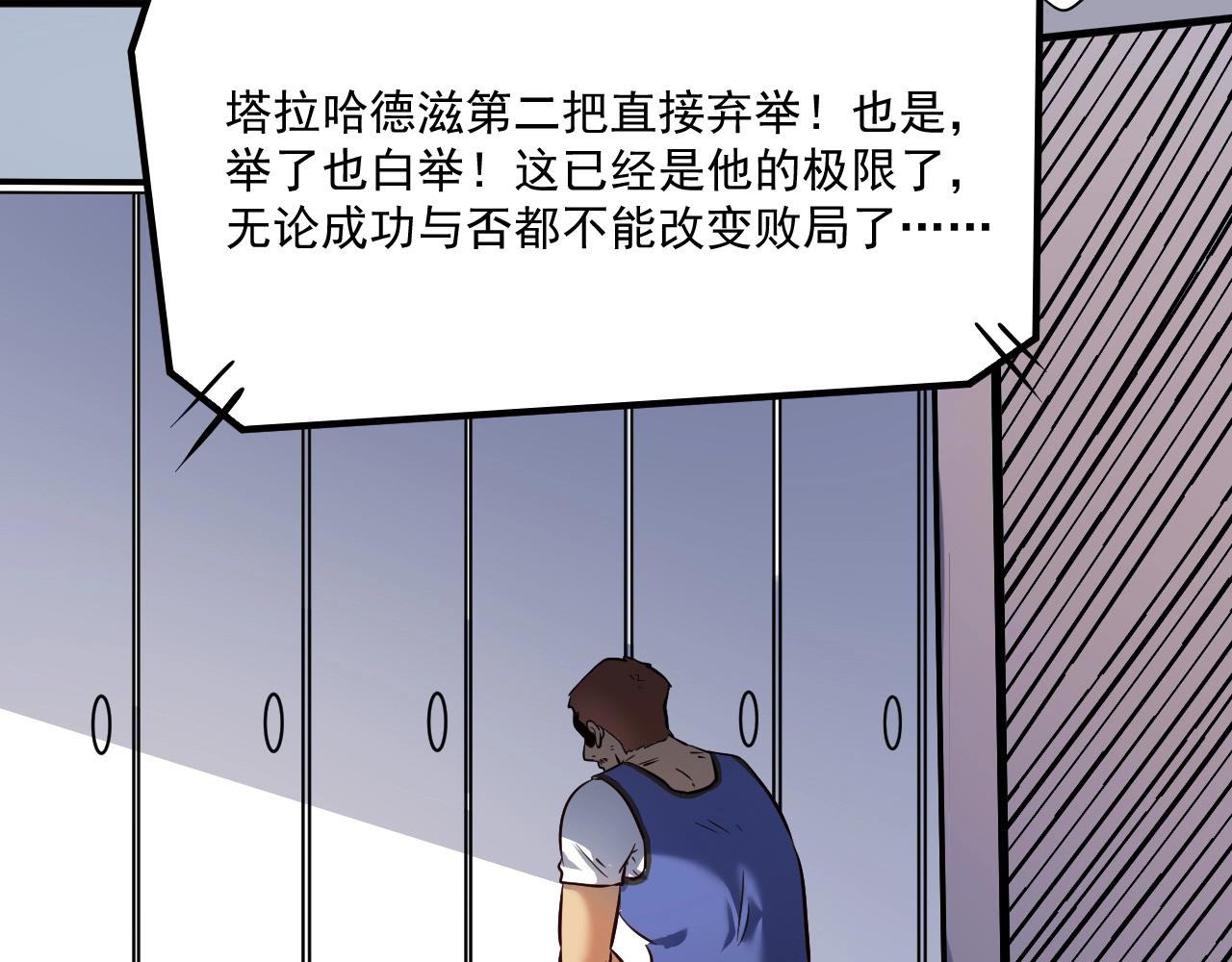 第197话我靠冠军撒狗粮62