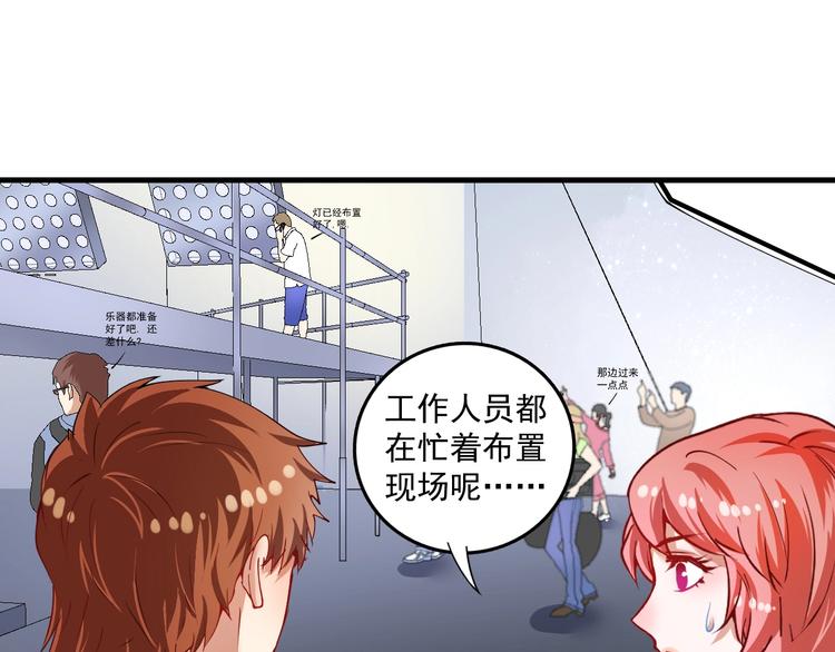 第38话 第一次约会！41