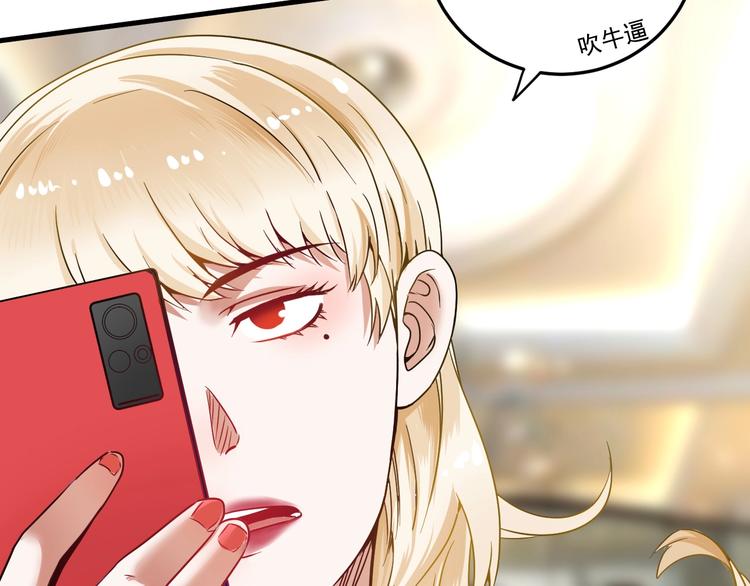 第63话 30万进账！17