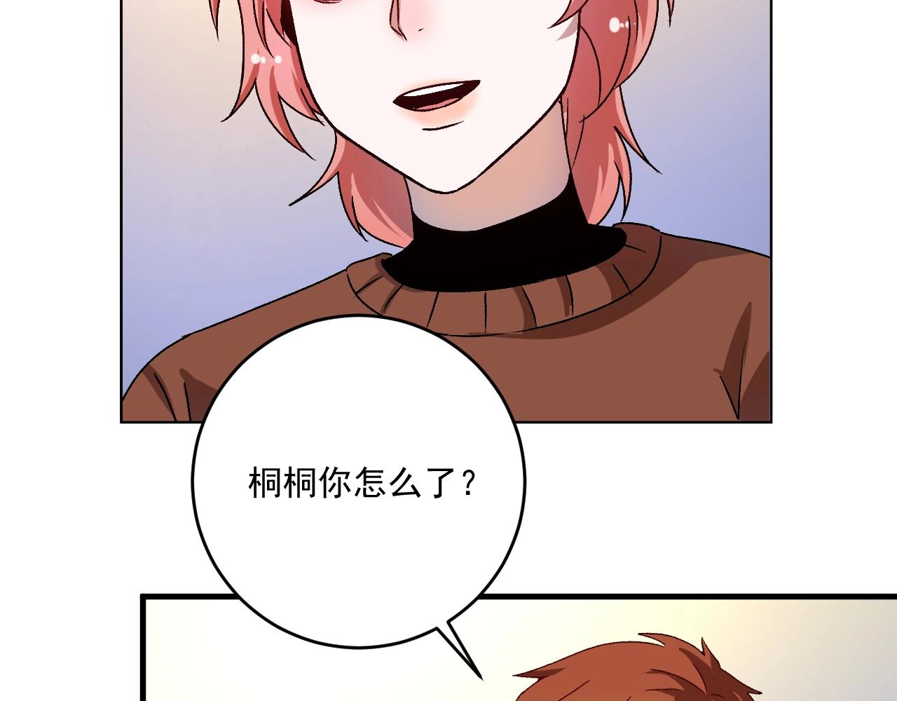 第146话 绑架？！79