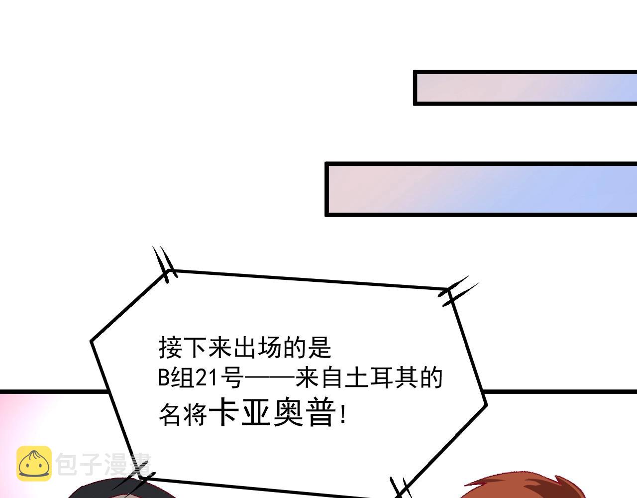 第143话 比赛开始37
