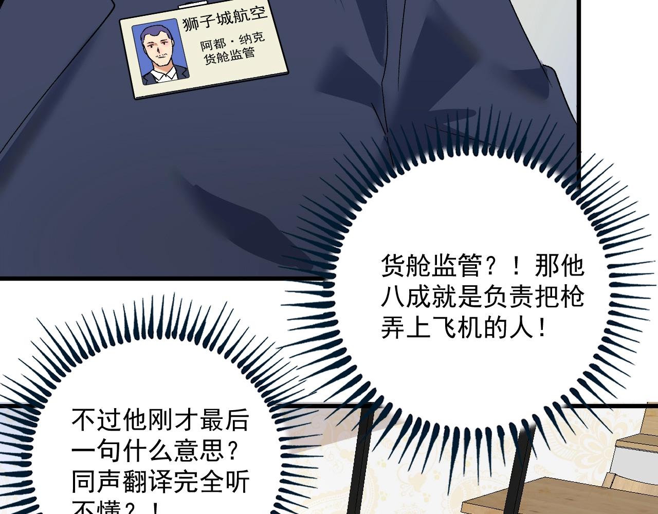 第112话 发现同伙39