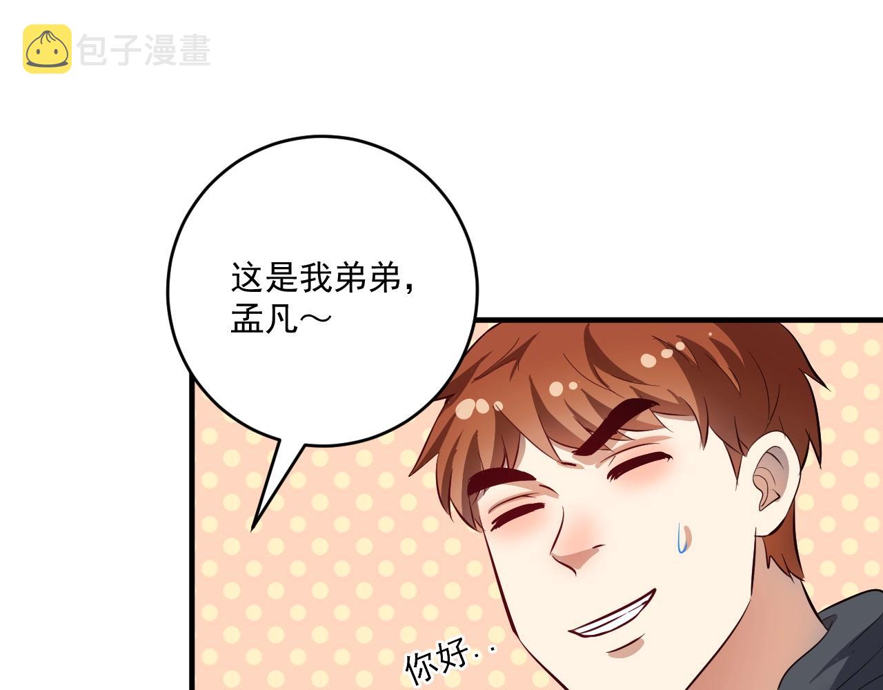 第224话 姐姐的男朋友？！90
