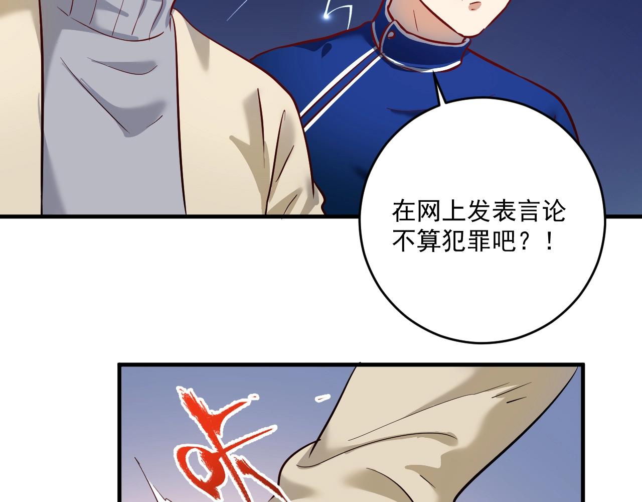 第216话 令人愉悦的下场52