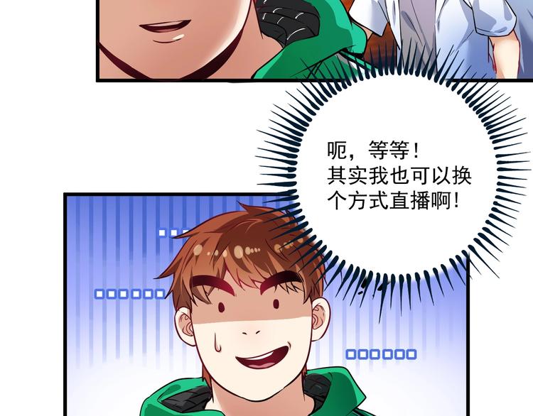 第22话 我是微胖界的彭干宴14
