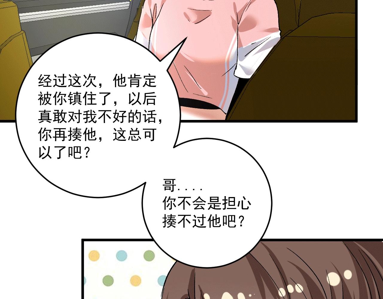 第105话 悲催的老黑80