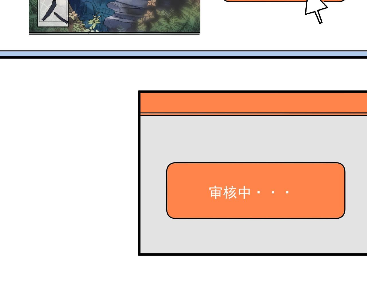 第117话 山海奇人73