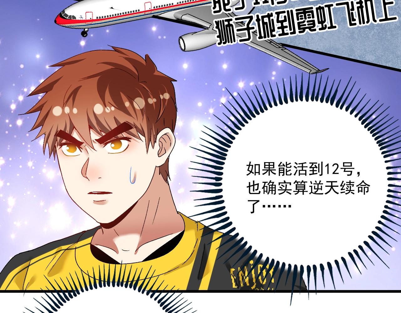 第109话 半夜敲门？7