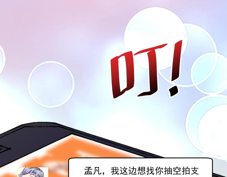 第92话 暴打明星！54